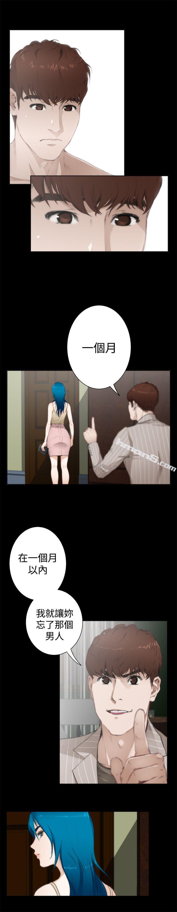 外传第5话-H-Mate-无名（第9张）