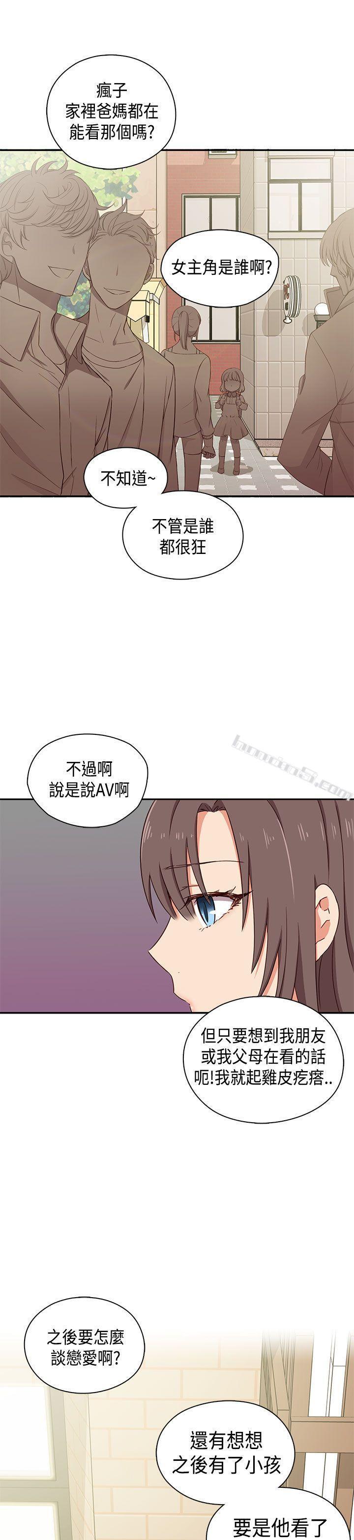 第1季最终话-H校园-无名（第4张）