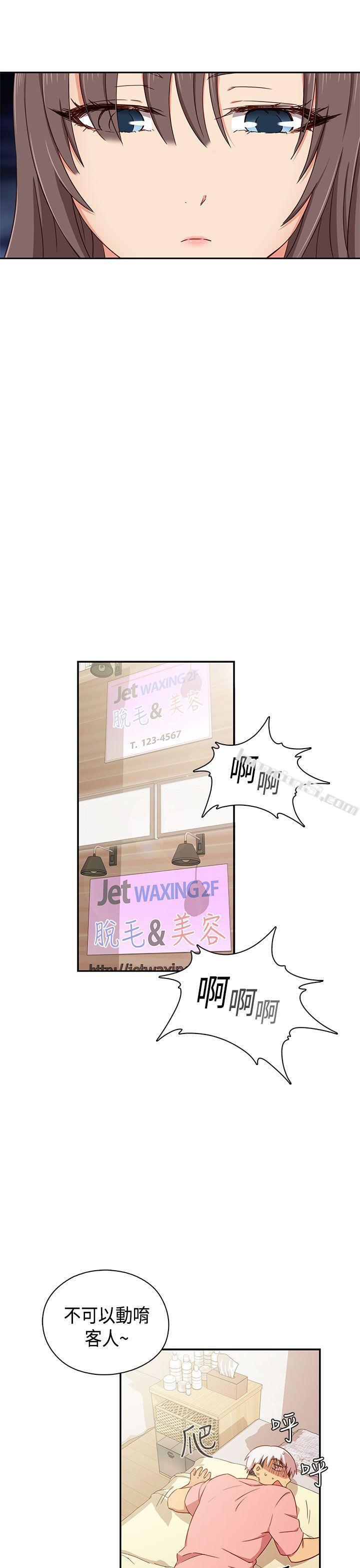 第1季最终话-H校园-无名（第6张）
