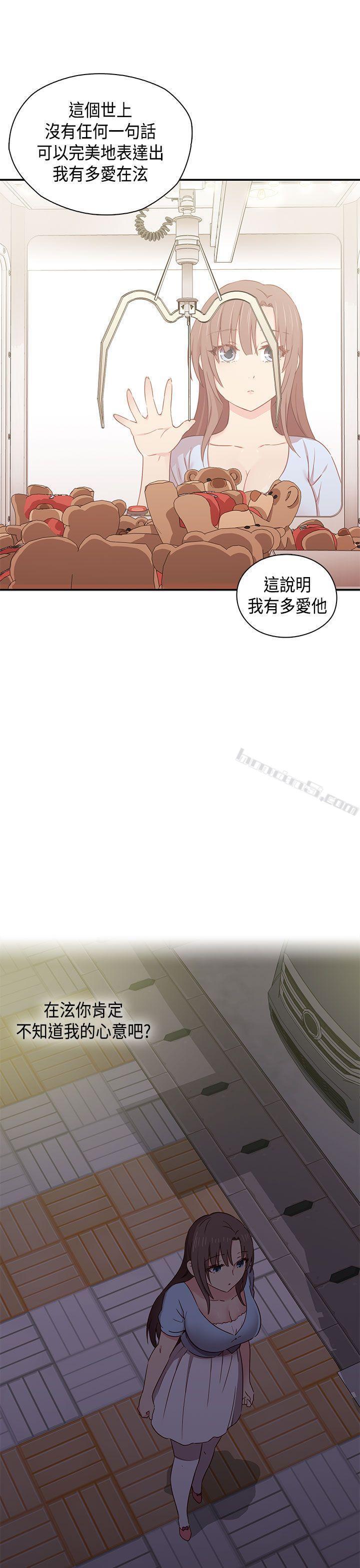 第1季最终话-H校园-无名（第18张）