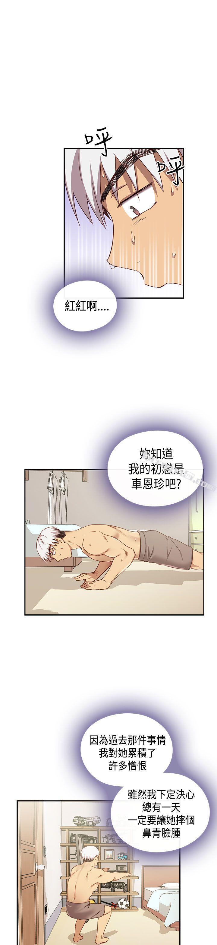 第1季最终话-H校园-无名（第28张）