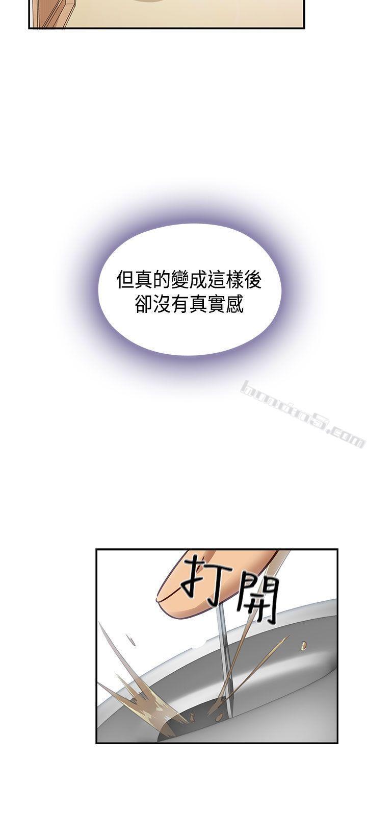 第1季最终话-H校园-无名（第29张）