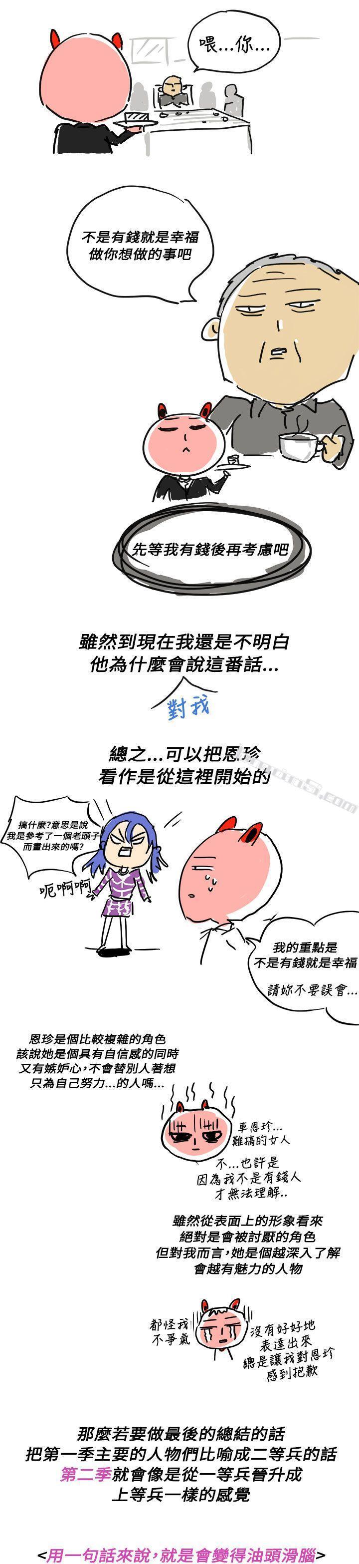 第1季后记-H校园-无名（第5张）