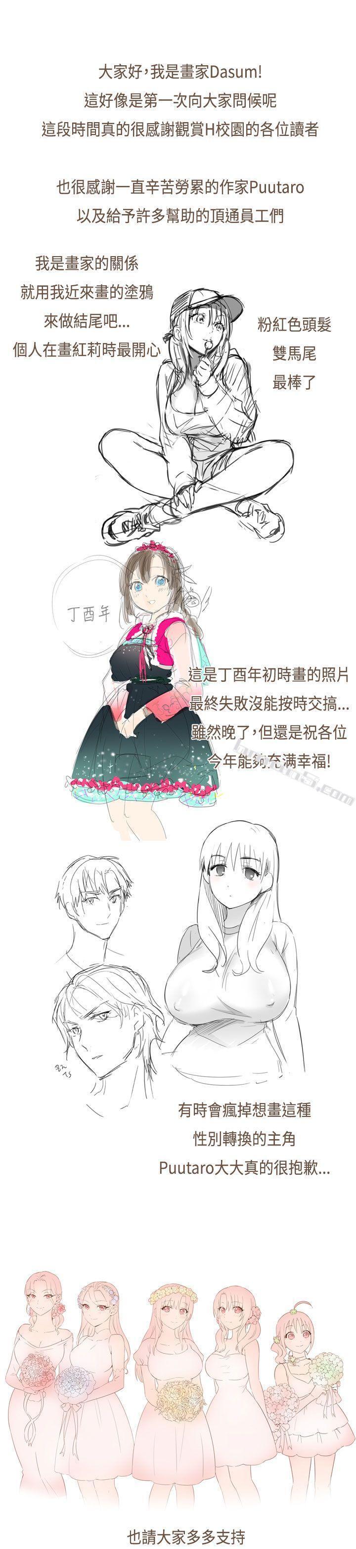 第1季后记-H校园-无名（第8张）