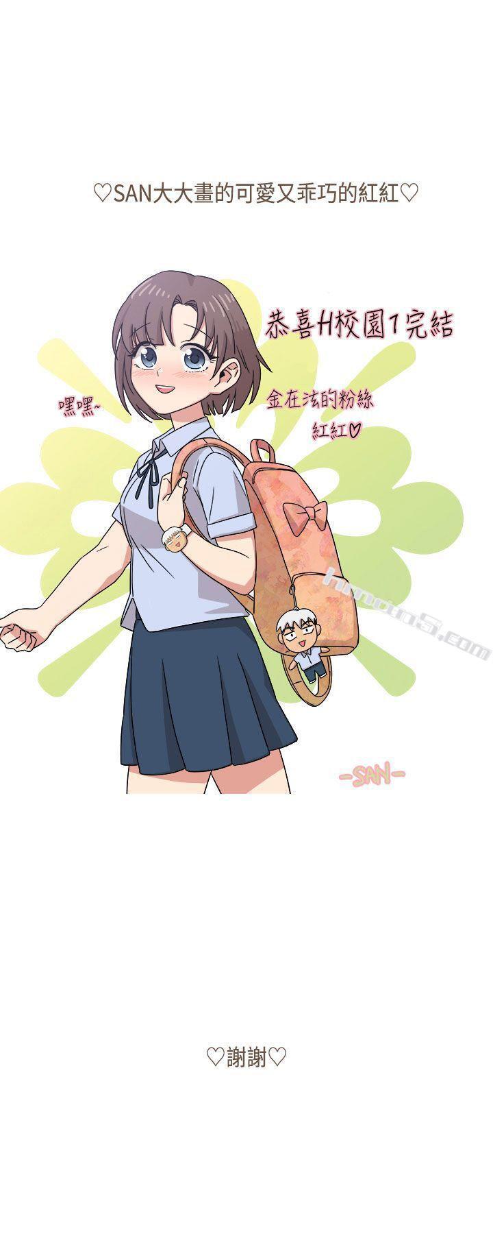 第1季后记-H校园-无名（第14张）