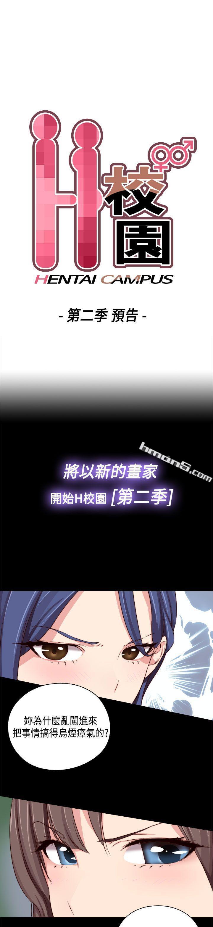 第2季预告篇-H校园-无名（第5张）