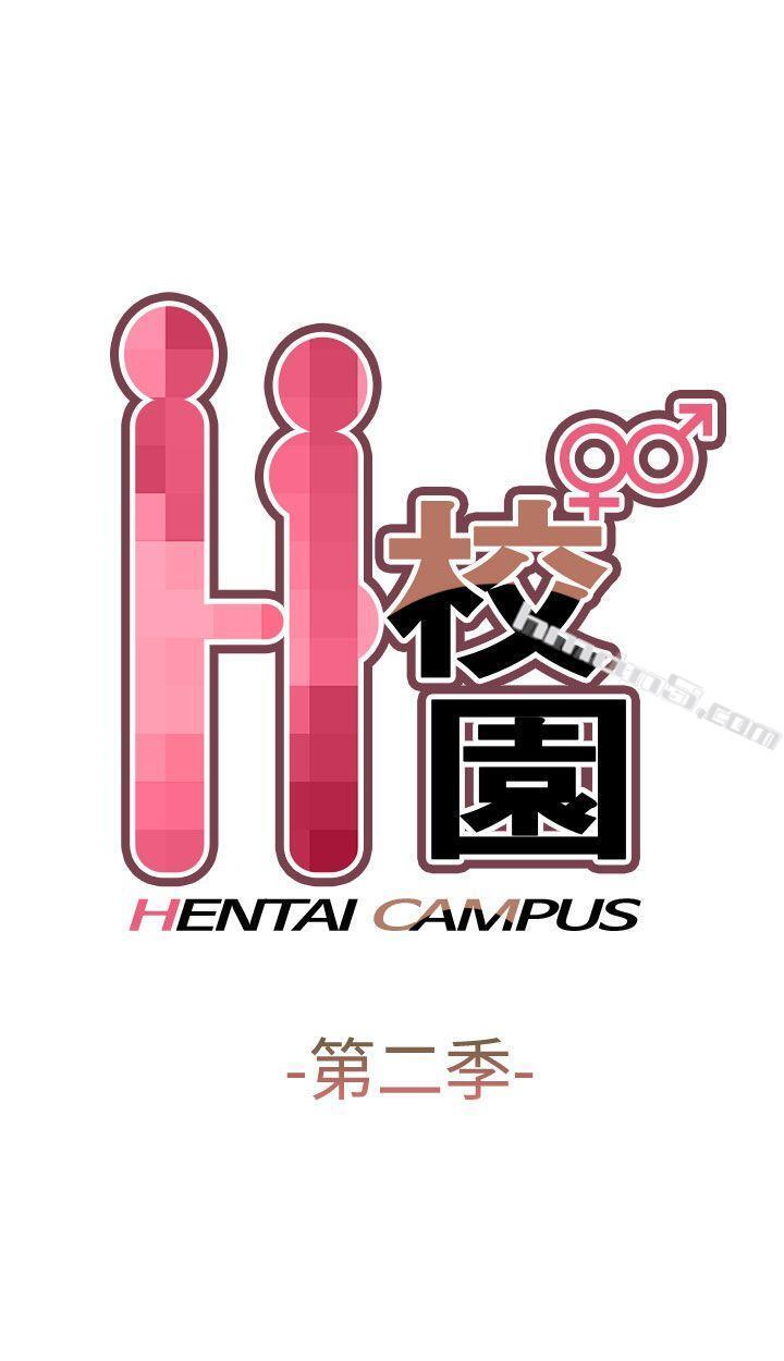 第2季最终话-H校园-无名（第3张）