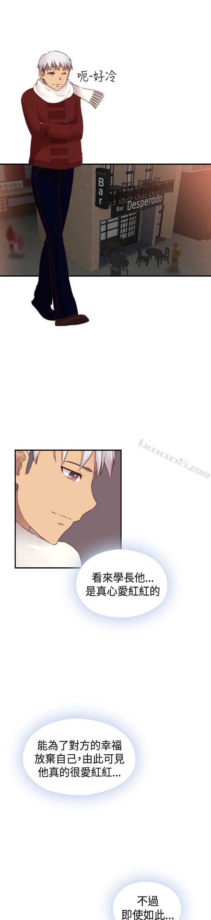 第2季最终话-H校园-无名（第12张）