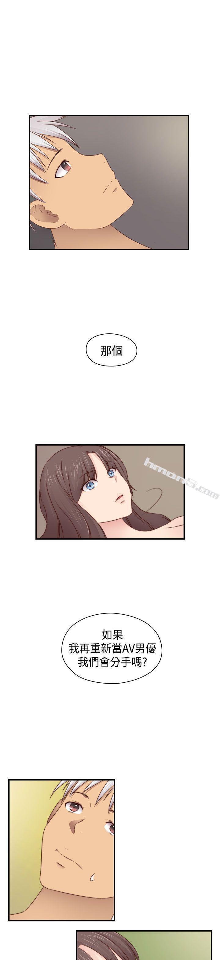 第2季最终话-H校园-无名（第22张）