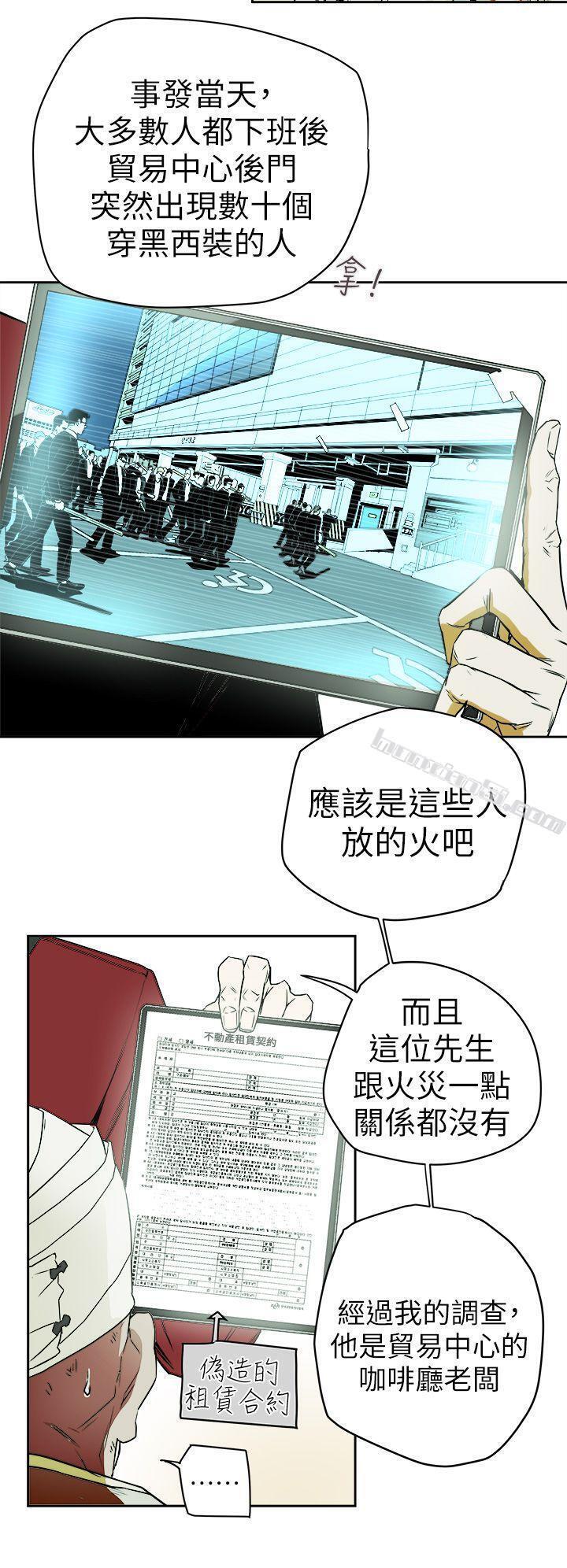 第93话-人渣-Honey trap 甜蜜陷阱-无名（第24张）