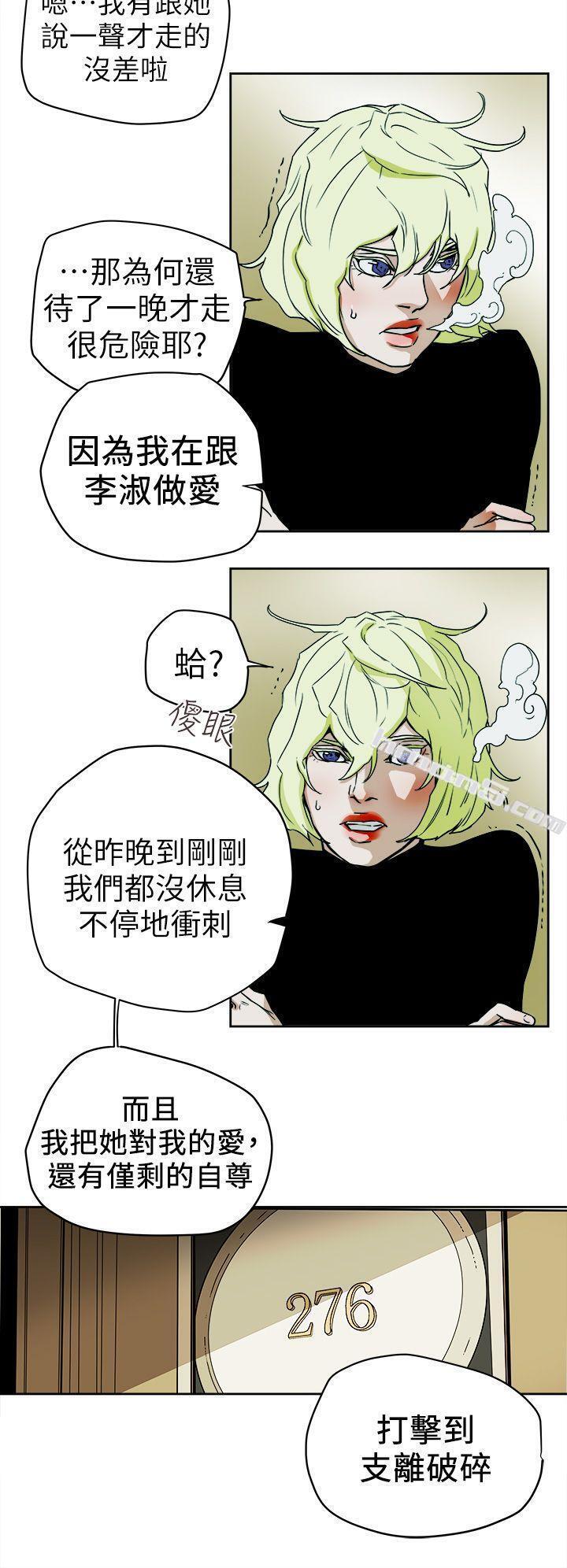 第93话-人渣-Honey trap 甜蜜陷阱-无名（第28张）