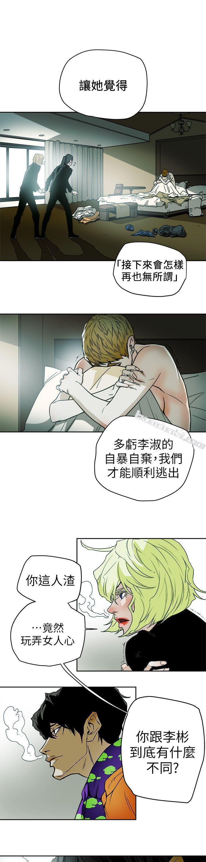 第93话-人渣-Honey trap 甜蜜陷阱-无名（第29张）