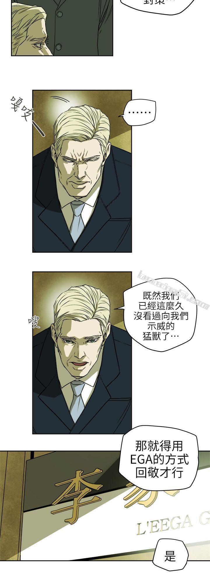 第94话-EGA的风格-Honey trap 甜蜜陷阱-无名（第8张）