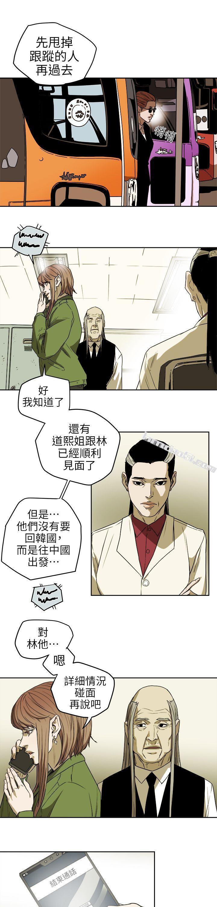 第94话-EGA的风格-Honey trap 甜蜜陷阱-无名（第11张）