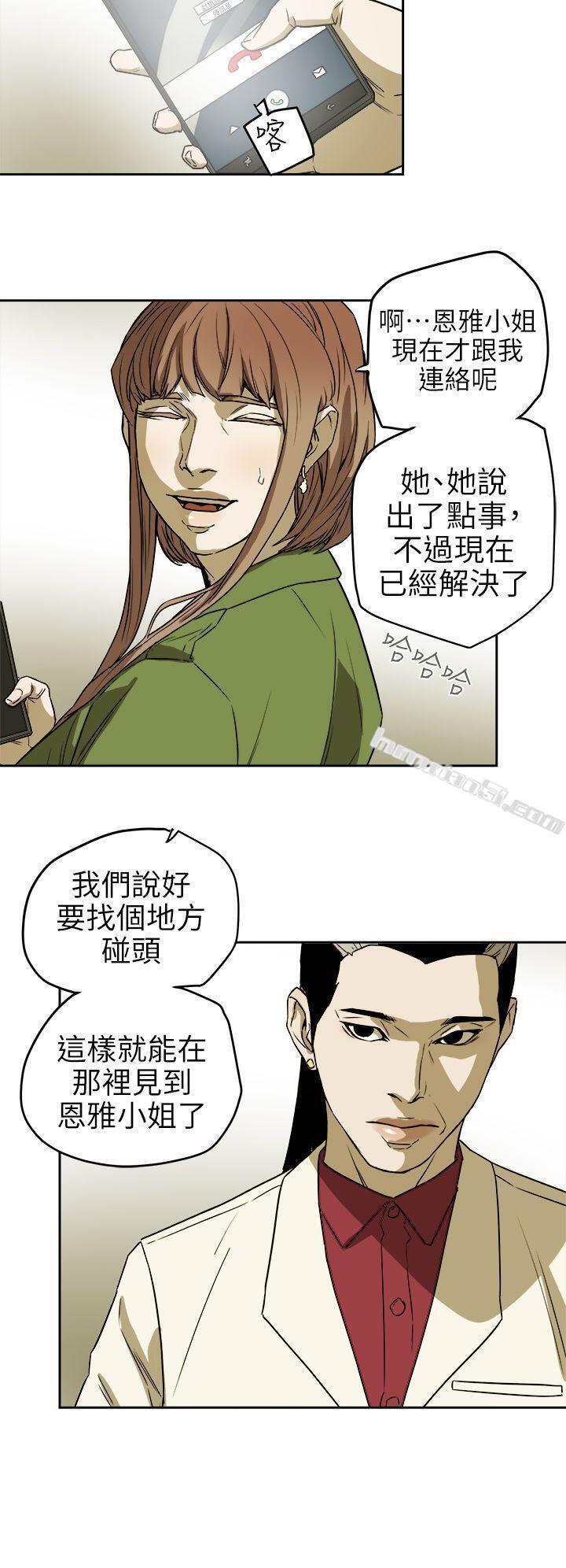 第94话-EGA的风格-Honey trap 甜蜜陷阱-无名（第12张）