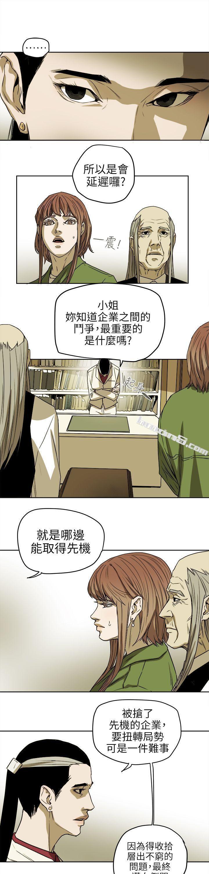 第94话-EGA的风格-Honey trap 甜蜜陷阱-无名（第13张）