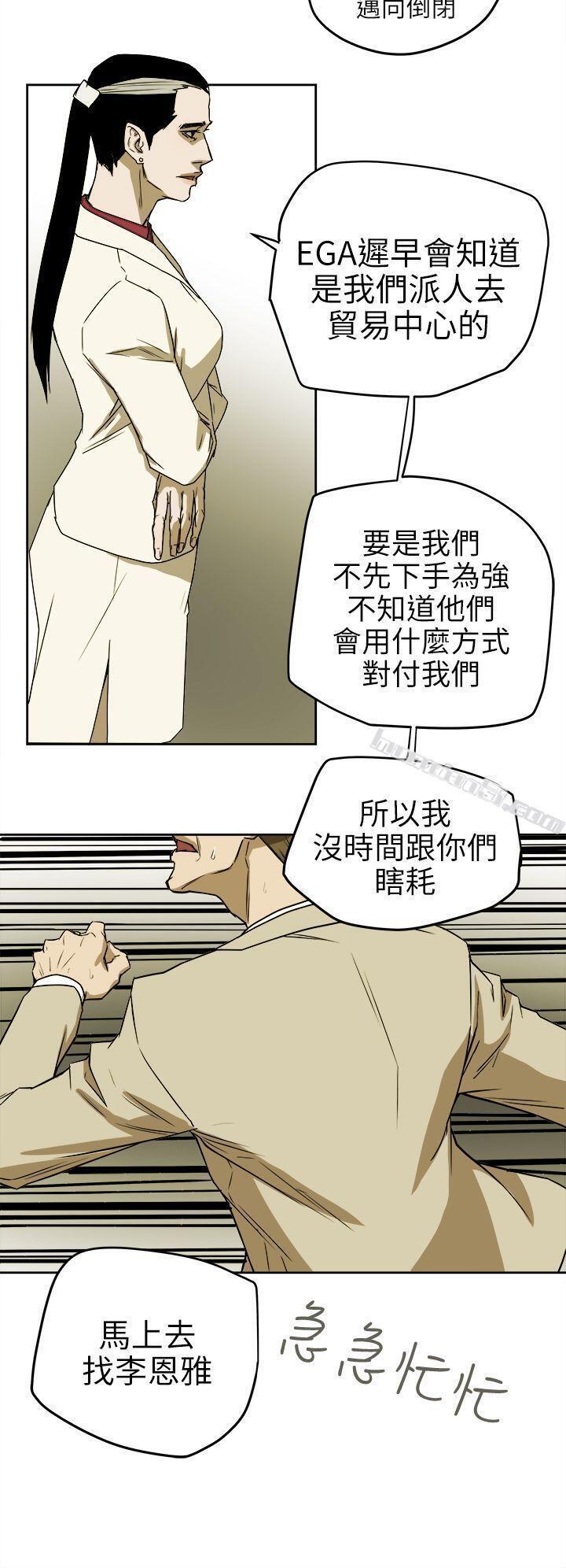 第94话-EGA的风格-Honey trap 甜蜜陷阱-无名（第14张）
