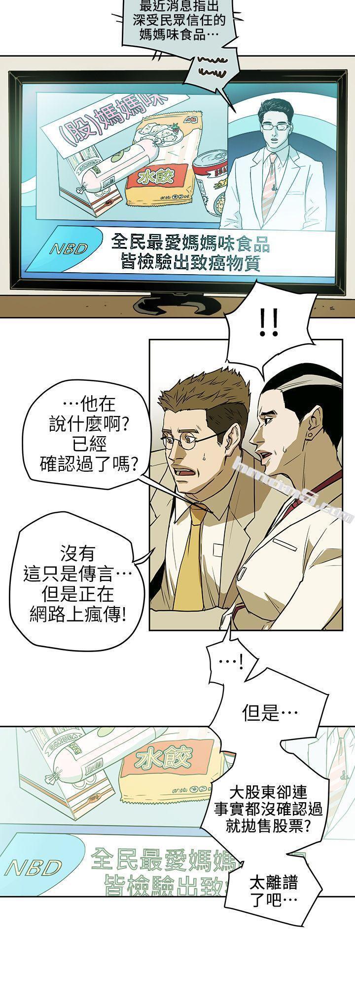 第94话-EGA的风格-Honey trap 甜蜜陷阱-无名（第16张）