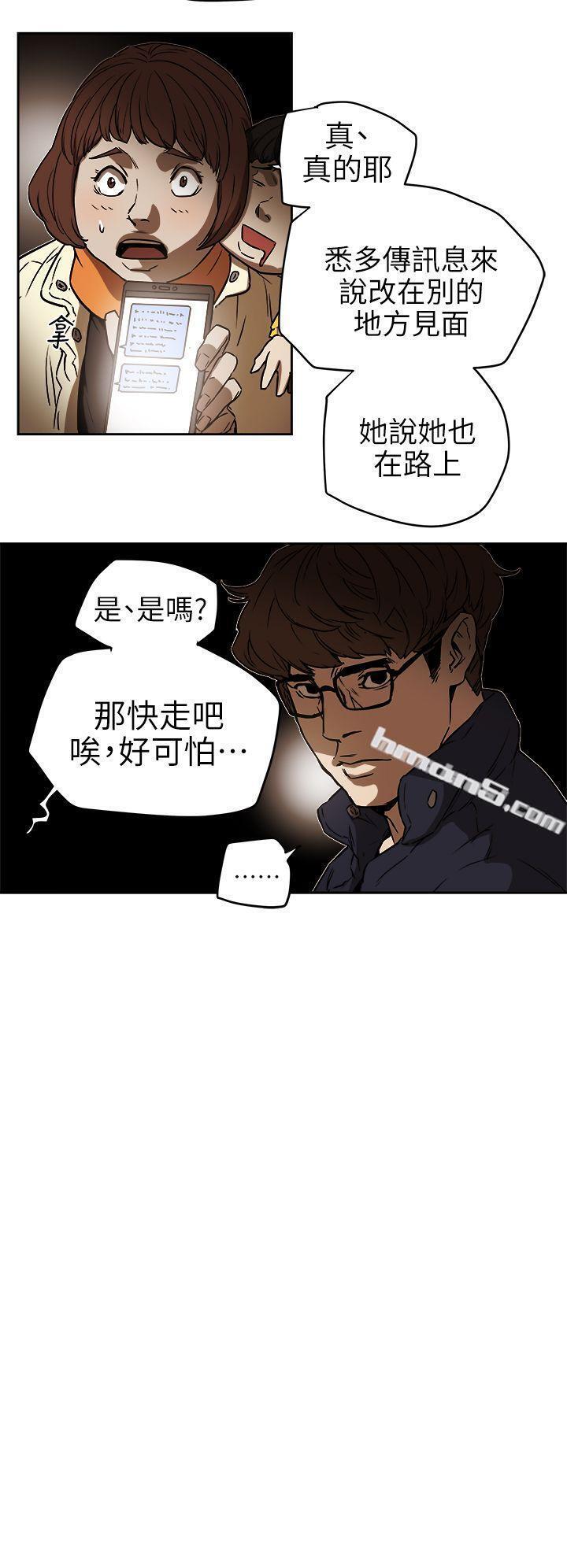 第94话-EGA的风格-Honey trap 甜蜜陷阱-无名（第24张）
