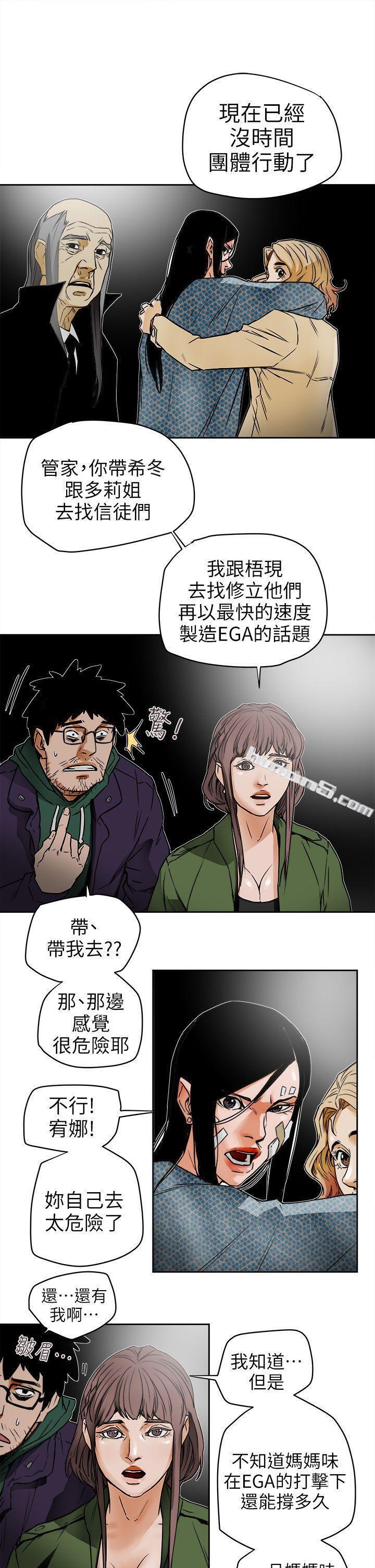 第95话-深夜的仓库-Honey trap 甜蜜陷阱-无名（第13张）