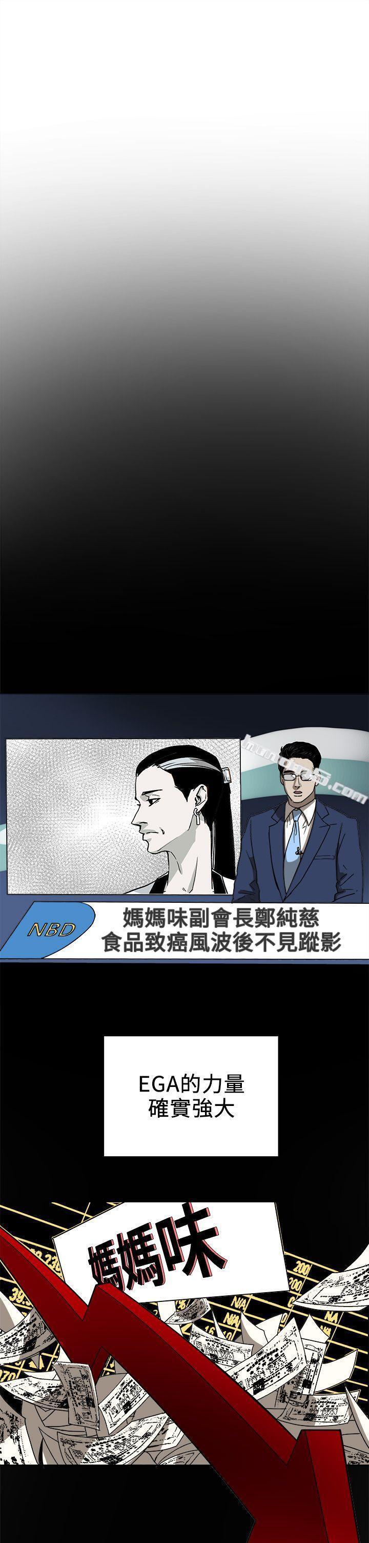 第95话-深夜的仓库-Honey trap 甜蜜陷阱-无名（第15张）