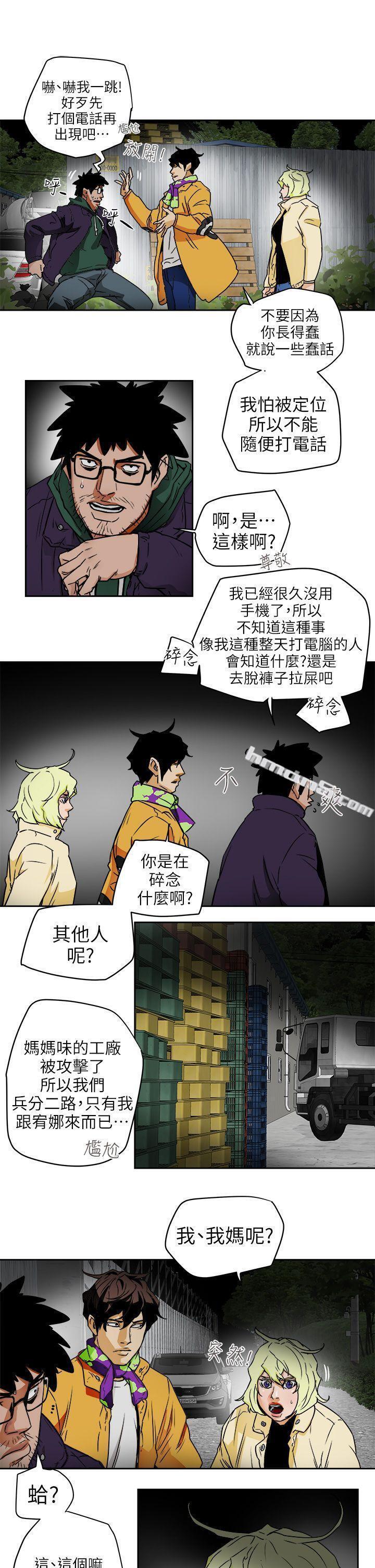 第95话-深夜的仓库-Honey trap 甜蜜陷阱-无名（第19张）