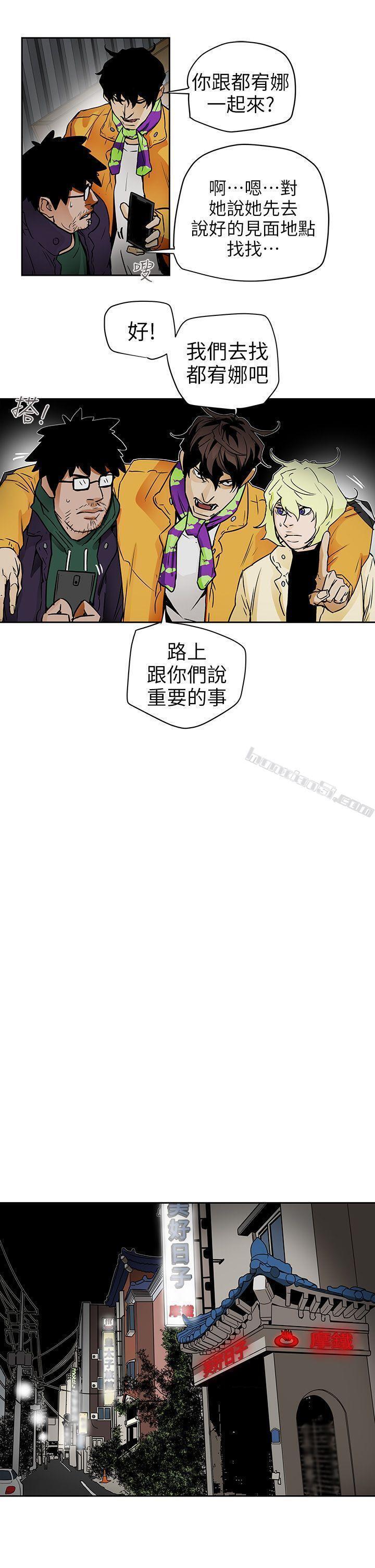 第95话-深夜的仓库-Honey trap 甜蜜陷阱-无名（第21张）