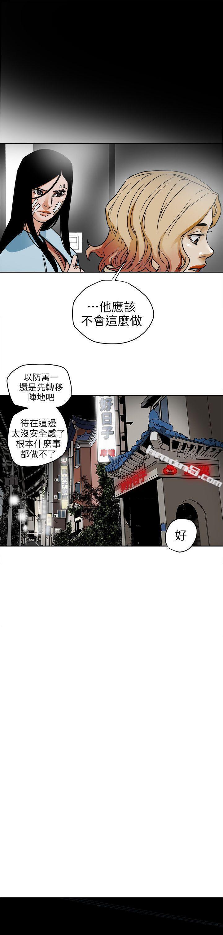 第95话-深夜的仓库-Honey trap 甜蜜陷阱-无名（第25张）