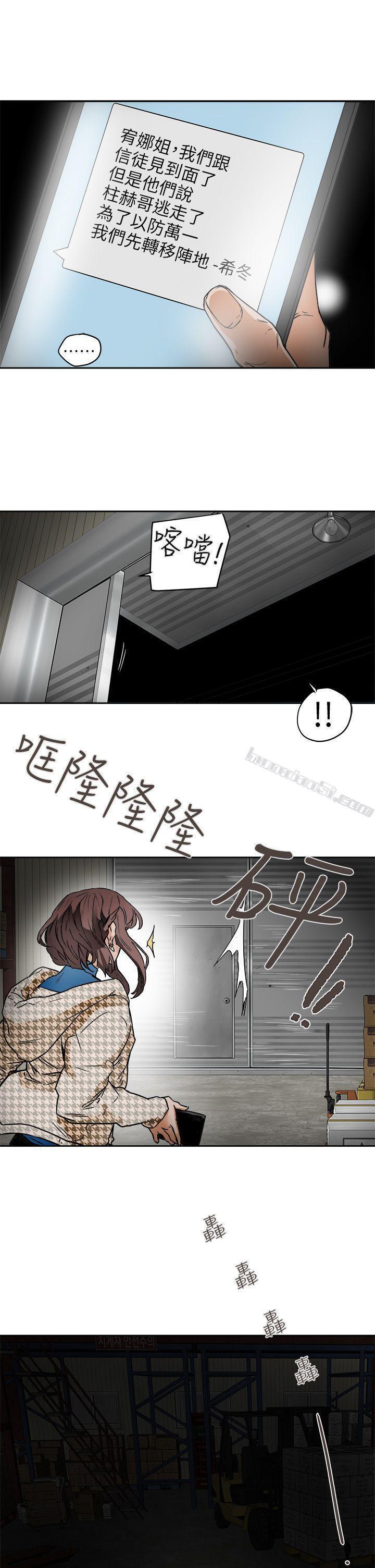 第95话-深夜的仓库-Honey trap 甜蜜陷阱-无名（第27张）