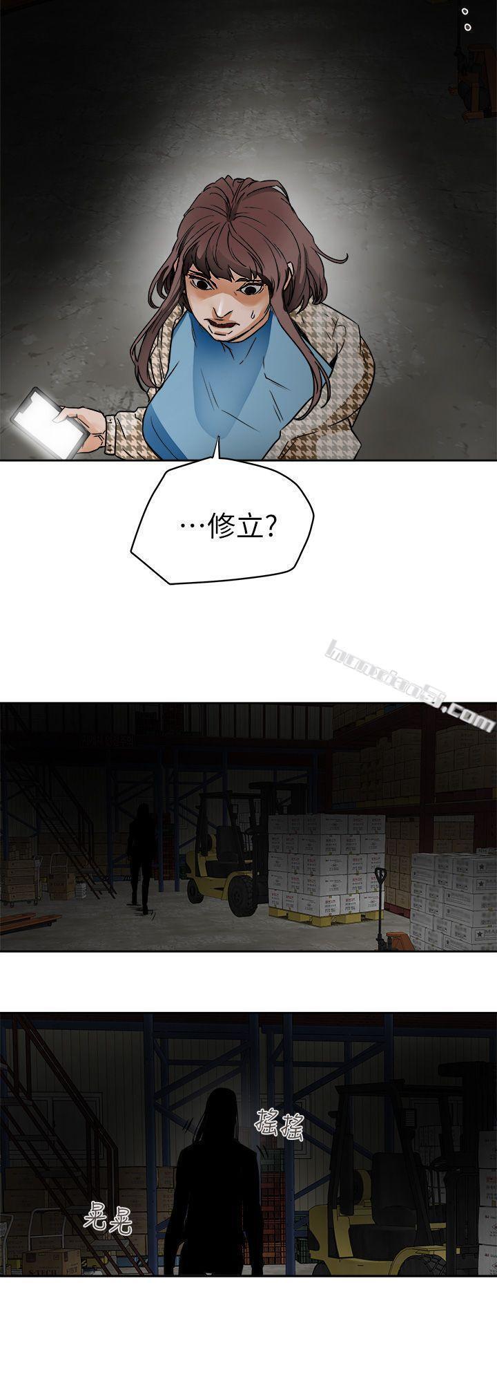第95话-深夜的仓库-Honey trap 甜蜜陷阱-无名（第28张）