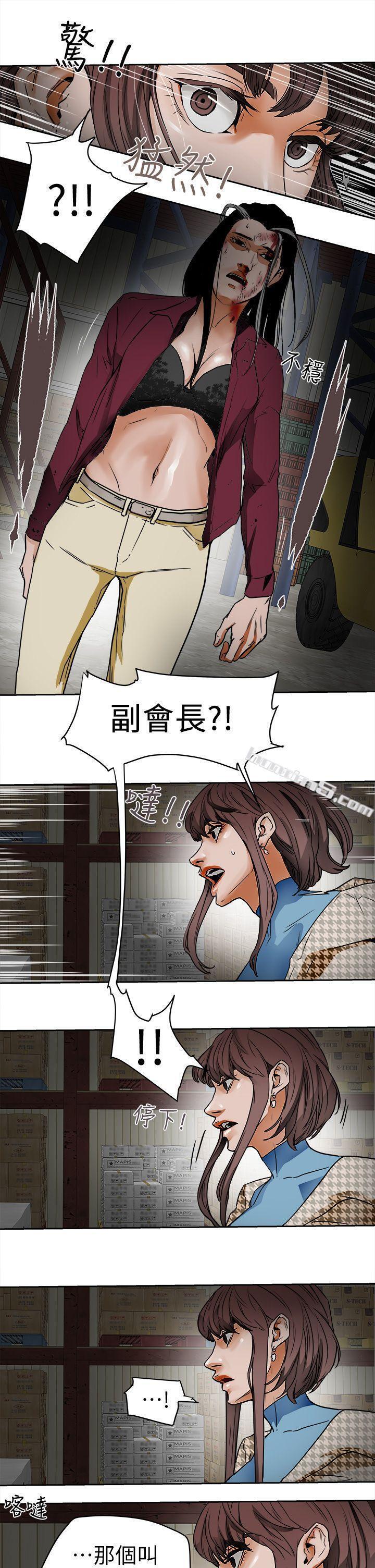 第95话-深夜的仓库-Honey trap 甜蜜陷阱-无名（第29张）