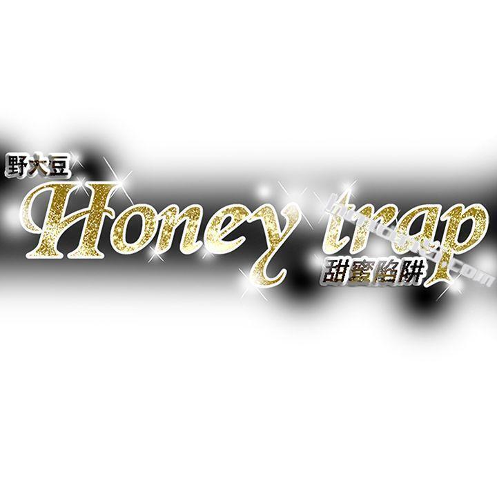 第95话-深夜的仓库-Honey trap 甜蜜陷阱-无名（第31张）