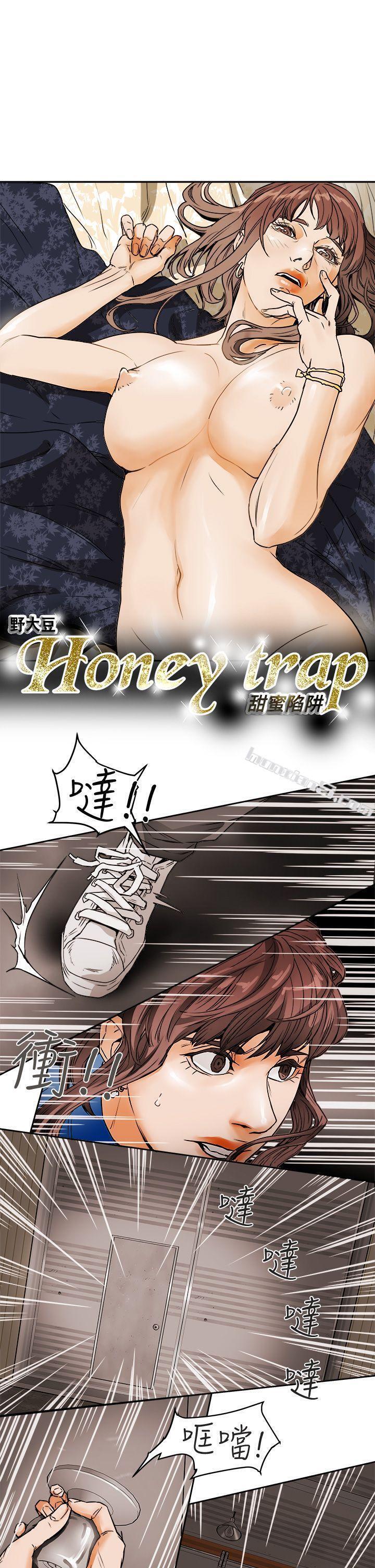 第96话-仓库里的背水一战-Honey trap 甜蜜陷阱-无名（第5张）