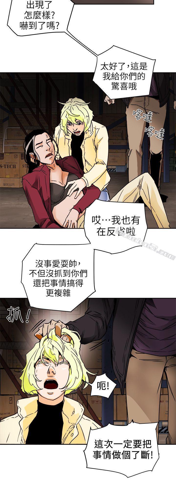 第96话-仓库里的背水一战-Honey trap 甜蜜陷阱-无名（第18张）