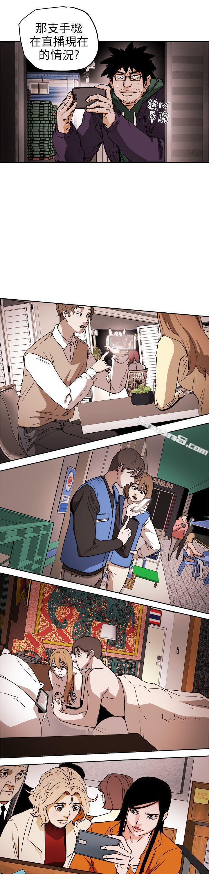 第97话-垂死之际的坦白-Honey trap 甜蜜陷阱-无名（第9张）