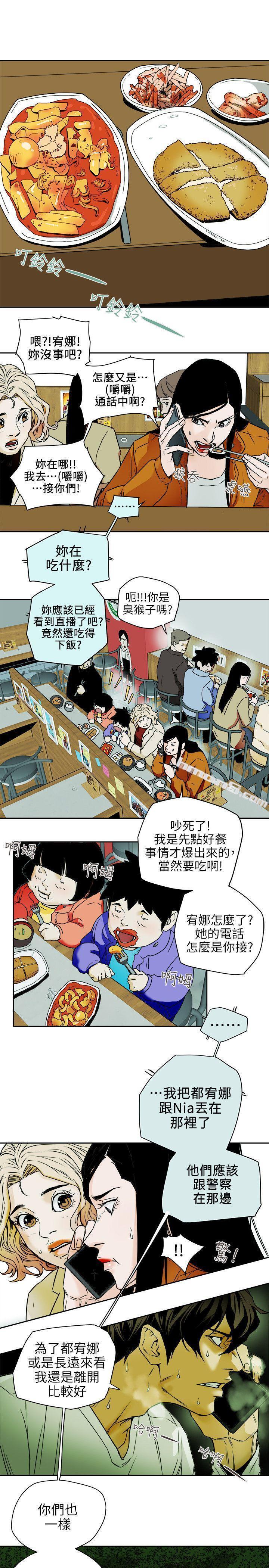 第98话-离别的偷渡-Honey trap 甜蜜陷阱-无名（第13张）