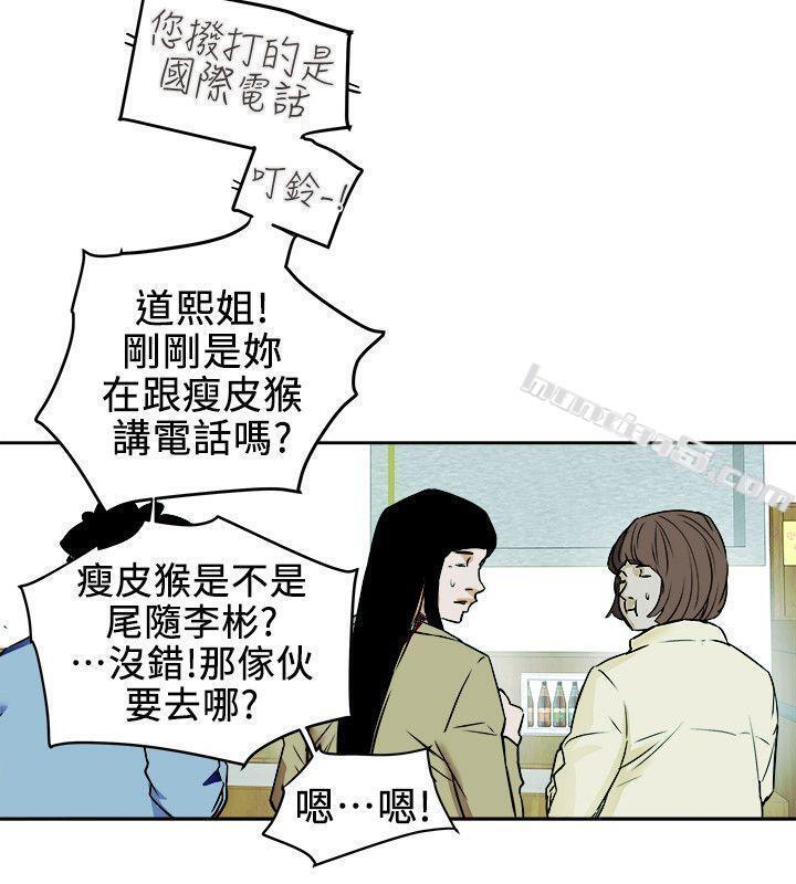 第98话-离别的偷渡-Honey trap 甜蜜陷阱-无名（第16张）
