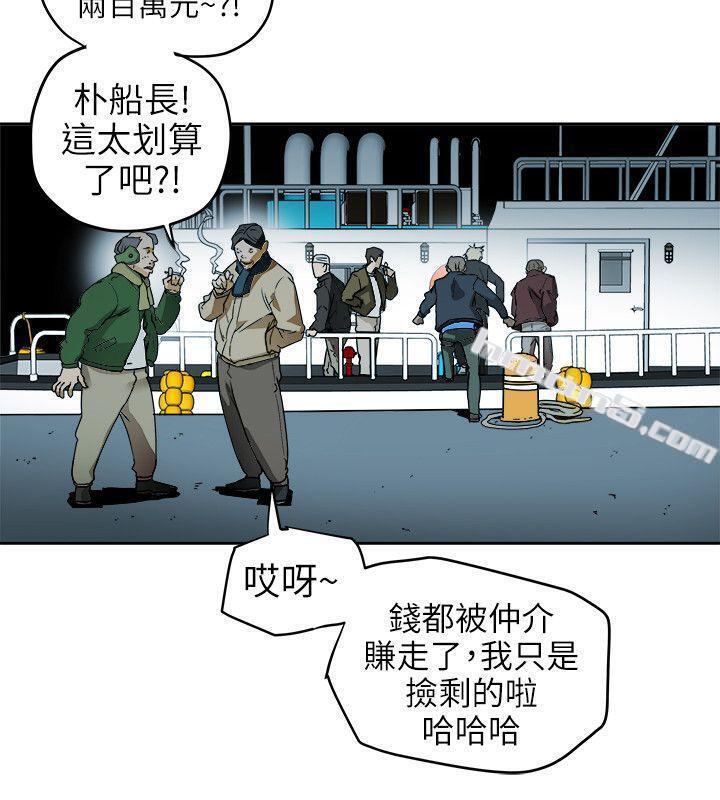 第98话-离别的偷渡-Honey trap 甜蜜陷阱-无名（第20张）