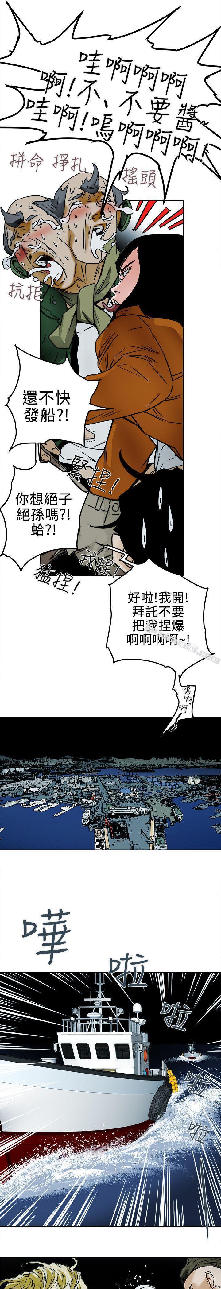 第98话-离别的偷渡-Honey trap 甜蜜陷阱-无名（第27张）