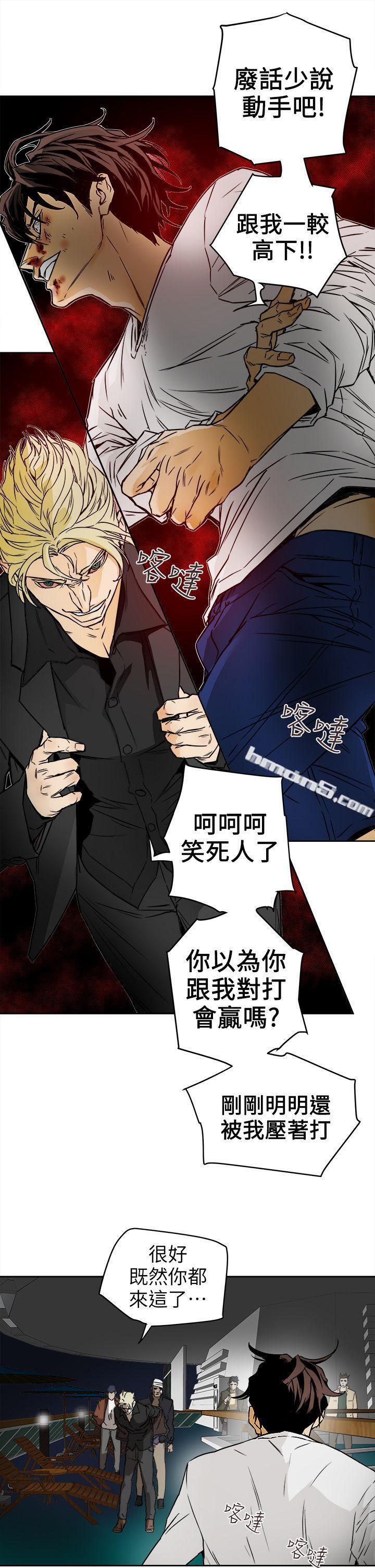 第99话-底端的战争-Honey trap 甜蜜陷阱-无名（第9张）