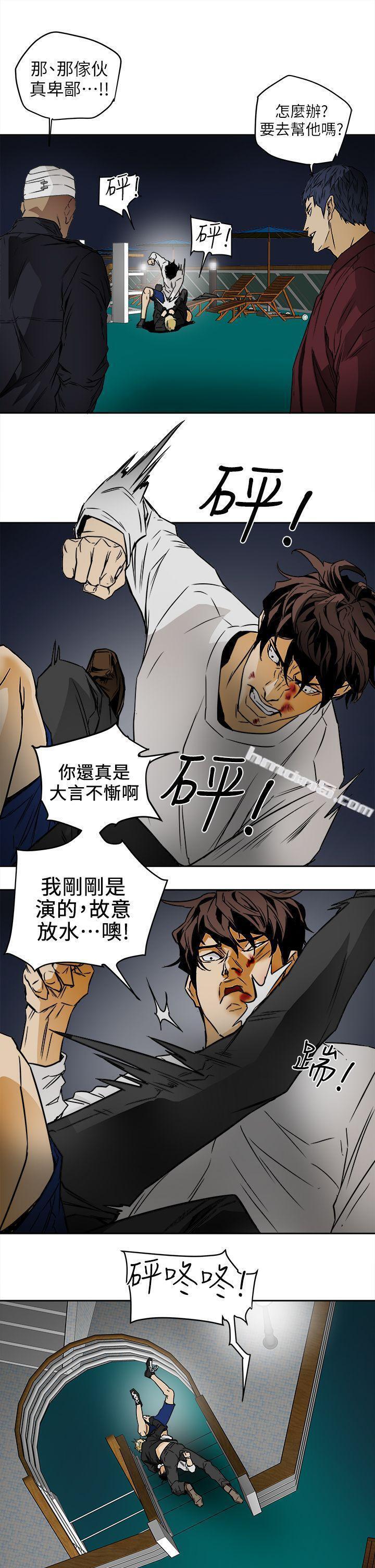 第99话-底端的战争-Honey trap 甜蜜陷阱-无名（第11张）