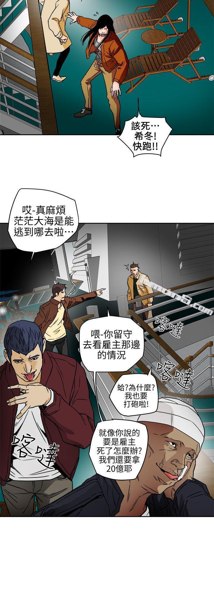 第99话-底端的战争-Honey trap 甜蜜陷阱-无名（第14张）