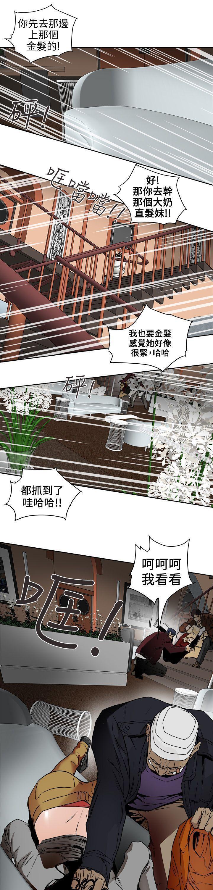 第99话-底端的战争-Honey trap 甜蜜陷阱-无名（第17张）