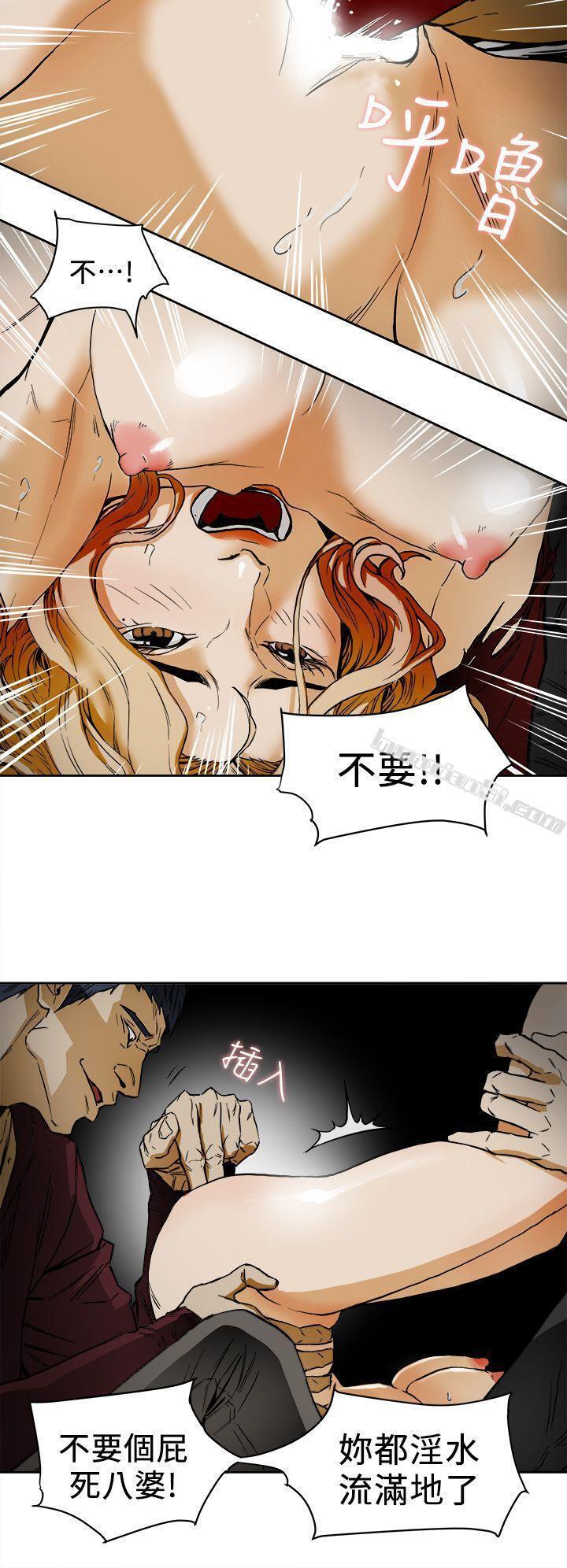 第99话-底端的战争-Honey trap 甜蜜陷阱-无名（第20张）