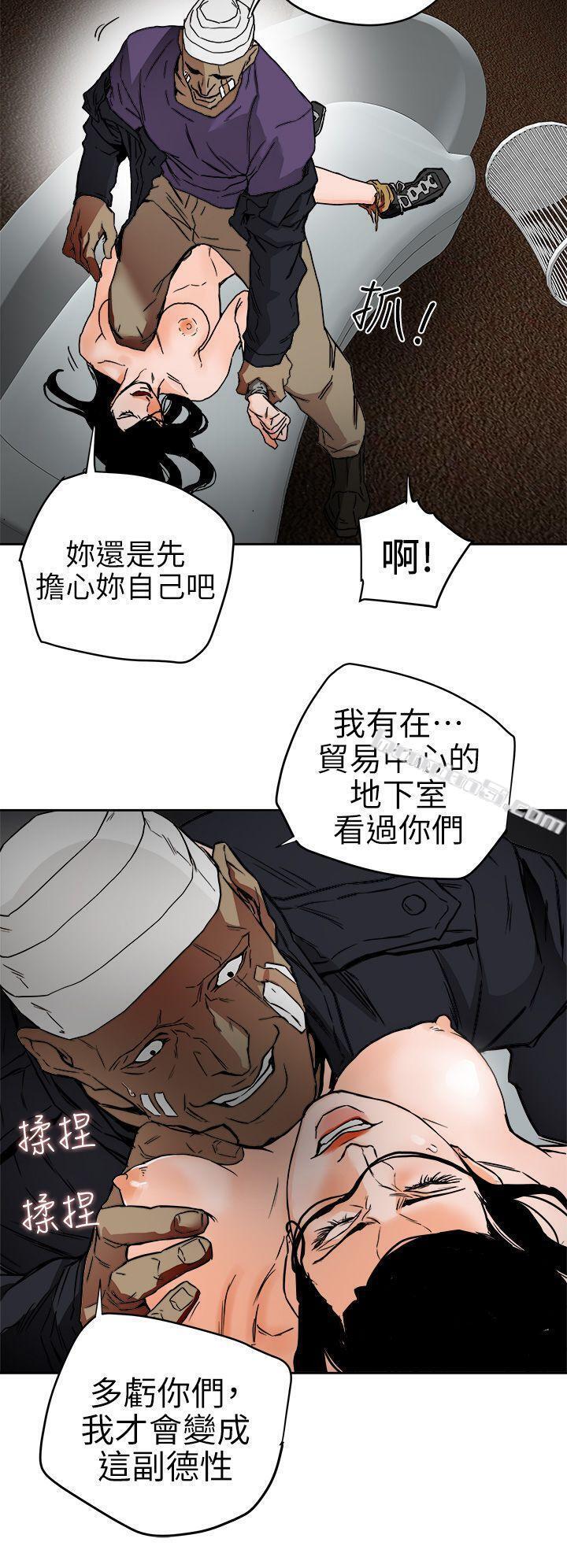 第99话-底端的战争-Honey trap 甜蜜陷阱-无名（第22张）
