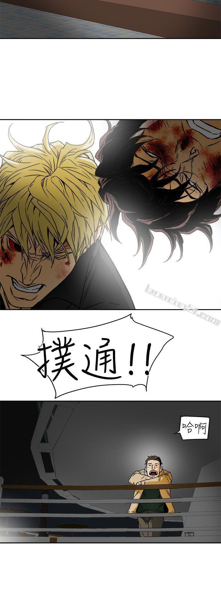 第99话-底端的战争-Honey trap 甜蜜陷阱-无名（第28张）