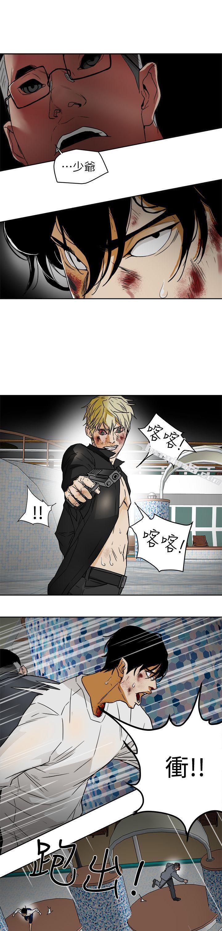 第100话-意外的乘客-Honey trap 甜蜜陷阱-无名（第15张）