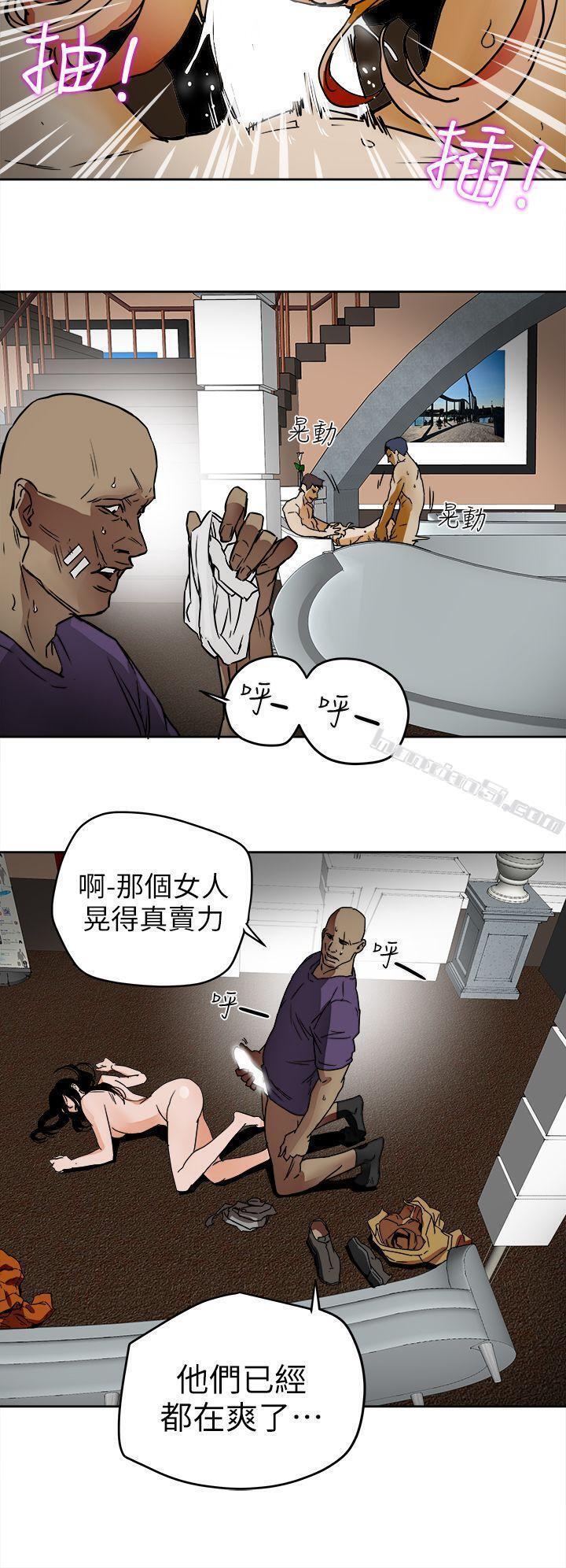 第100话-意外的乘客-Honey trap 甜蜜陷阱-无名（第20张）