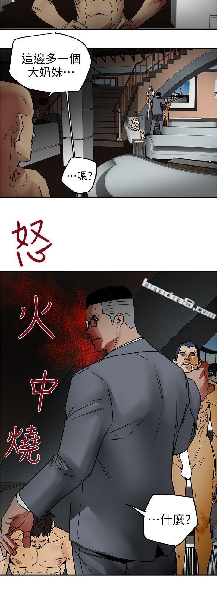 第100话-意外的乘客-Honey trap 甜蜜陷阱-无名（第26张）