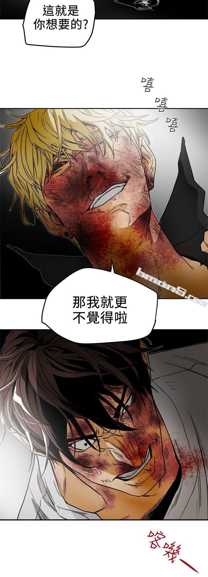 第100话-意外的乘客-Honey trap 甜蜜陷阱-无名（第30张）